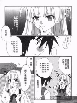 [凪妖女] つばき-艶華乱舞抄-_046