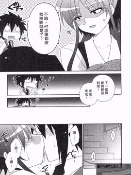 [凪妖女] つばき-艶華乱舞抄-_048