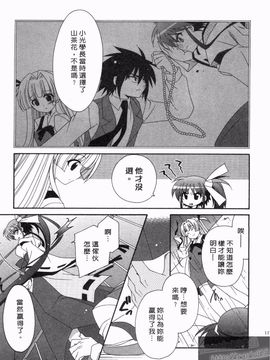 [凪妖女] つばき-艶華乱舞抄-_116