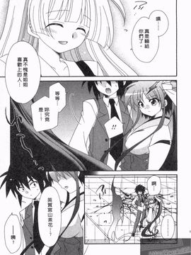 [凪妖女] つばき-艶華乱舞抄-_126
