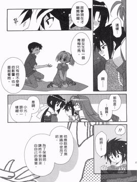 [凪妖女] つばき-艶華乱舞抄-_156