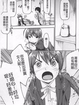 [昭嶋しゅん] JC☆援カウント_010
