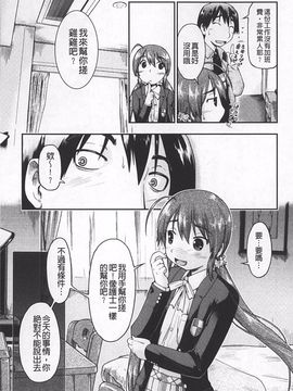 [昭嶋しゅん] JC☆援カウント_012