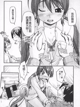 [昭嶋しゅん] JC☆援カウント_015