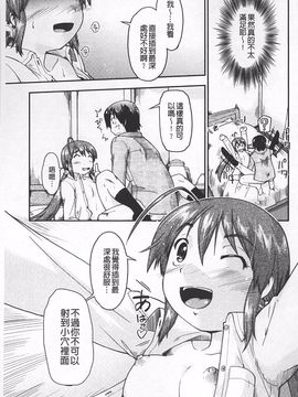 [昭嶋しゅん] JC☆援カウント_020