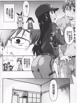 [昭嶋しゅん] JC☆援カウント_129