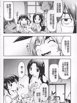 [昭嶋しゅん] JC☆援カウント_145