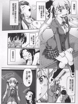 [昭嶋しゅん] JC☆援カウント_182