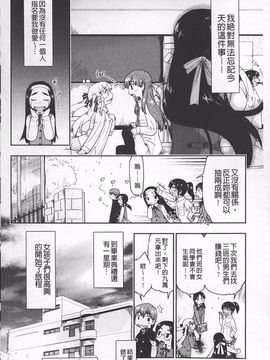 [昭嶋しゅん] JC☆援カウント_195