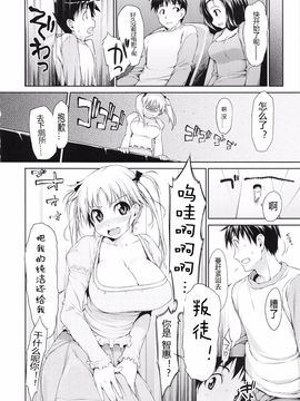 [石恵] TiTiKEi【初回限定版】_028