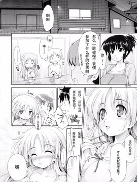 [石恵] TiTiKEi【初回限定版】_074
