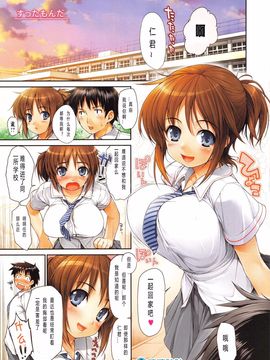 [石恵] TiTiKEi【初回限定版】_205