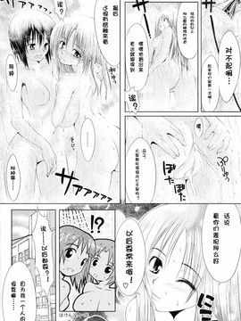 [石恵] TiTiKEi【初回限定版】_238