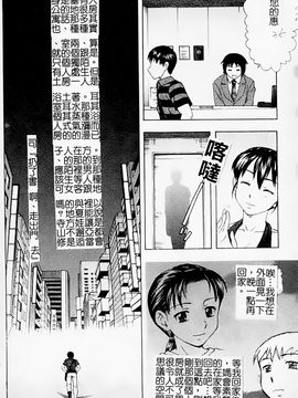 [白石なぎさ] 母さんは発情期_035