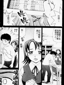 [白石なぎさ] 母さんは発情期_036