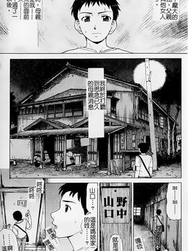 [白石なぎさ] 母さんは発情期_052