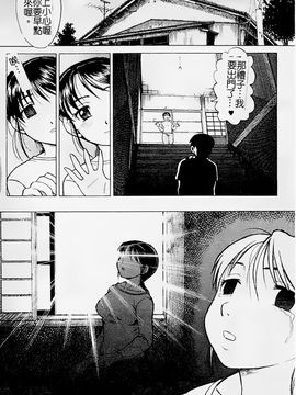 [白石なぎさ] 母さんは発情期_067