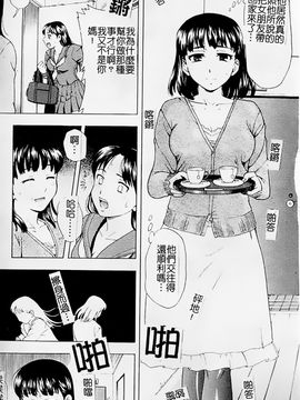 [白石なぎさ] 母さんは発情期_068