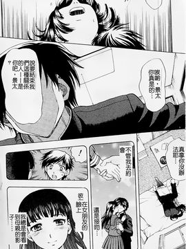 [白石なぎさ] 母さんは発情期_071