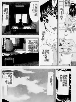 [白石なぎさ] 母さんは発情期_083