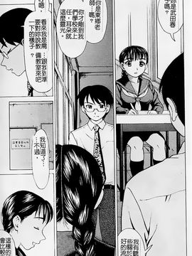 [白石なぎさ] 母さんは発情期_084