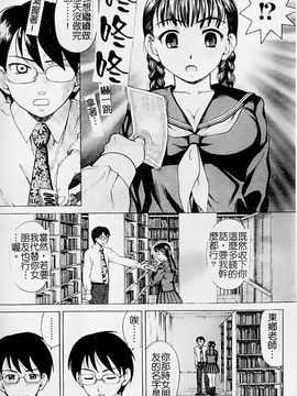 [白石なぎさ] 母さんは発情期_088