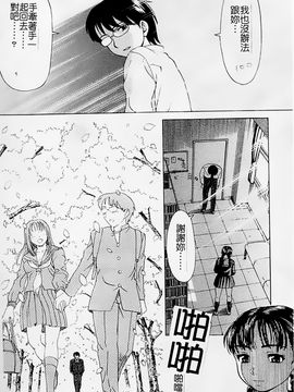 [白石なぎさ] 母さんは発情期_099