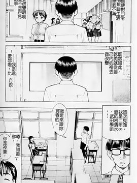 [白石なぎさ] 母さんは発情期_100