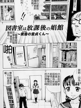 [白石なぎさ] 母さんは発情期_101