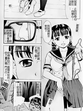 [白石なぎさ] 母さんは発情期_104