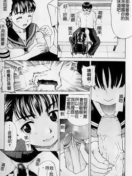 [白石なぎさ] 母さんは発情期_106
