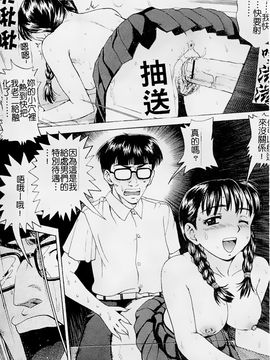 [白石なぎさ] 母さんは発情期_113