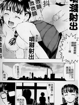 [白石なぎさ] 母さんは発情期_114