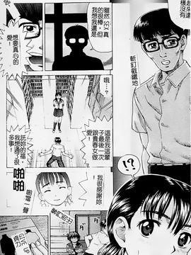 [白石なぎさ] 母さんは発情期_115