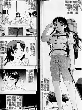 [白石なぎさ] 母さんは発情期_116