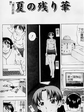 [白石なぎさ] 母さんは発情期_117