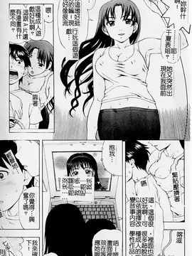 [白石なぎさ] 母さんは発情期_118