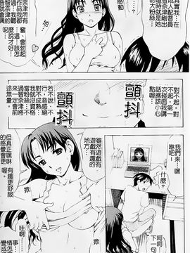 [白石なぎさ] 母さんは発情期_120