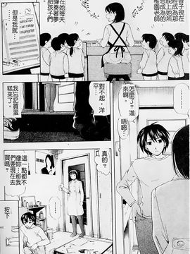 [白石なぎさ] 母さんは発情期_133