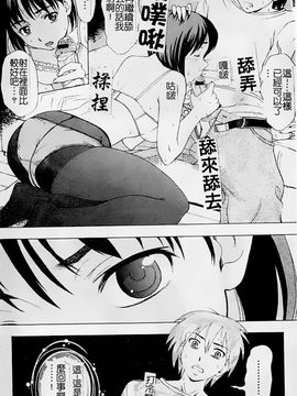 [白石なぎさ] 母さんは発情期_137