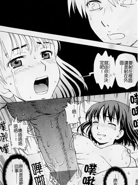 [白石なぎさ] 母さんは発情期_143