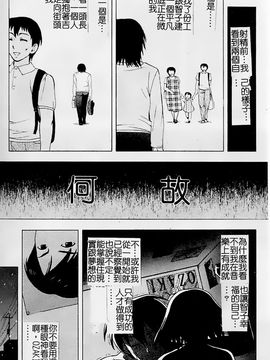 [白石なぎさ] 母さんは発情期_146