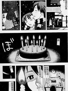 [白石なぎさ] 母さんは発情期_147