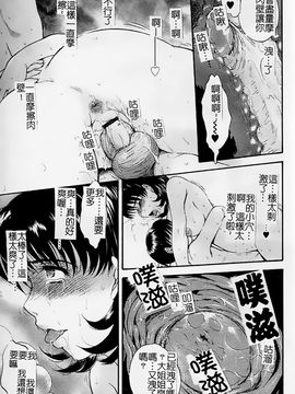 [白石なぎさ] 母さんは発情期_156