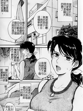 [白石なぎさ] 母さんは発情期_170
