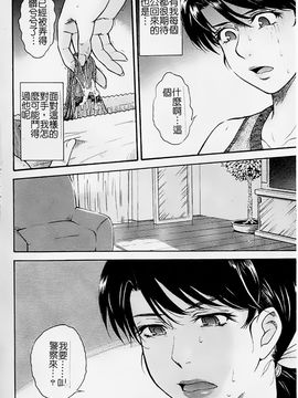 [白石なぎさ] 母さんは発情期_171