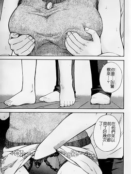 [白石なぎさ] 母さんは発情期_172