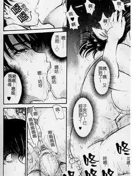 [白石なぎさ] 母さんは発情期_185