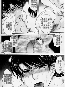 [白石なぎさ] 母さんは発情期_187