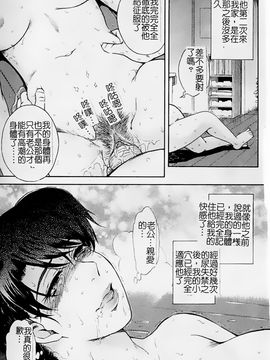 [白石なぎさ] 母さんは発情期_190